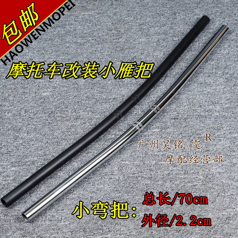 CG 125 motorcycle handles pipe geese to bend the GN Prince to modify retro direction