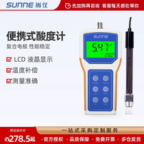 Shanghai Shangyi pH-метр портативный цифровой измеритель кислотности PHB-4 лабораторная ручка pH-тестер pH