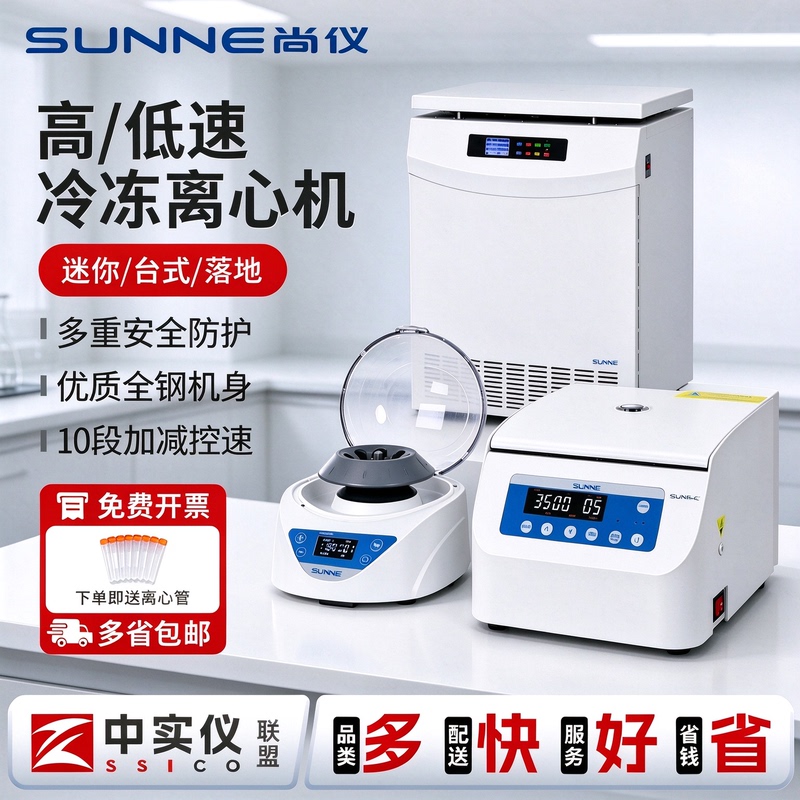 Shanghai Shangyi Mini Centrifuge Laboratory Small Digital Display Handheld Variable Speed Desktop Low-Speed Serum Separator
