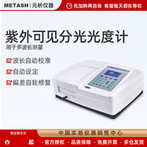 Shanghai Yuanxi visible light photometer double beam UV-visible spectrophotometer laboratory spectrum analyzer