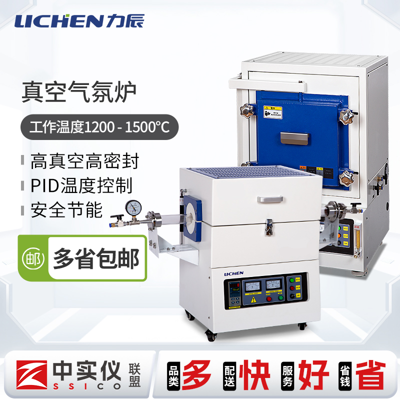 Lichen Technology Tubular Vacuum Atmosphere Furnace Industrial High-Temperature Muffle Furnace Laboratory Box-Type Resistance Furnace Electric Heating Lichen Technology Tubular Vacuum Atmosphere Furnace Industrial High-Temperature Muffle Furnace Laboratory Box-Type Resistance Furnace Electric Heating