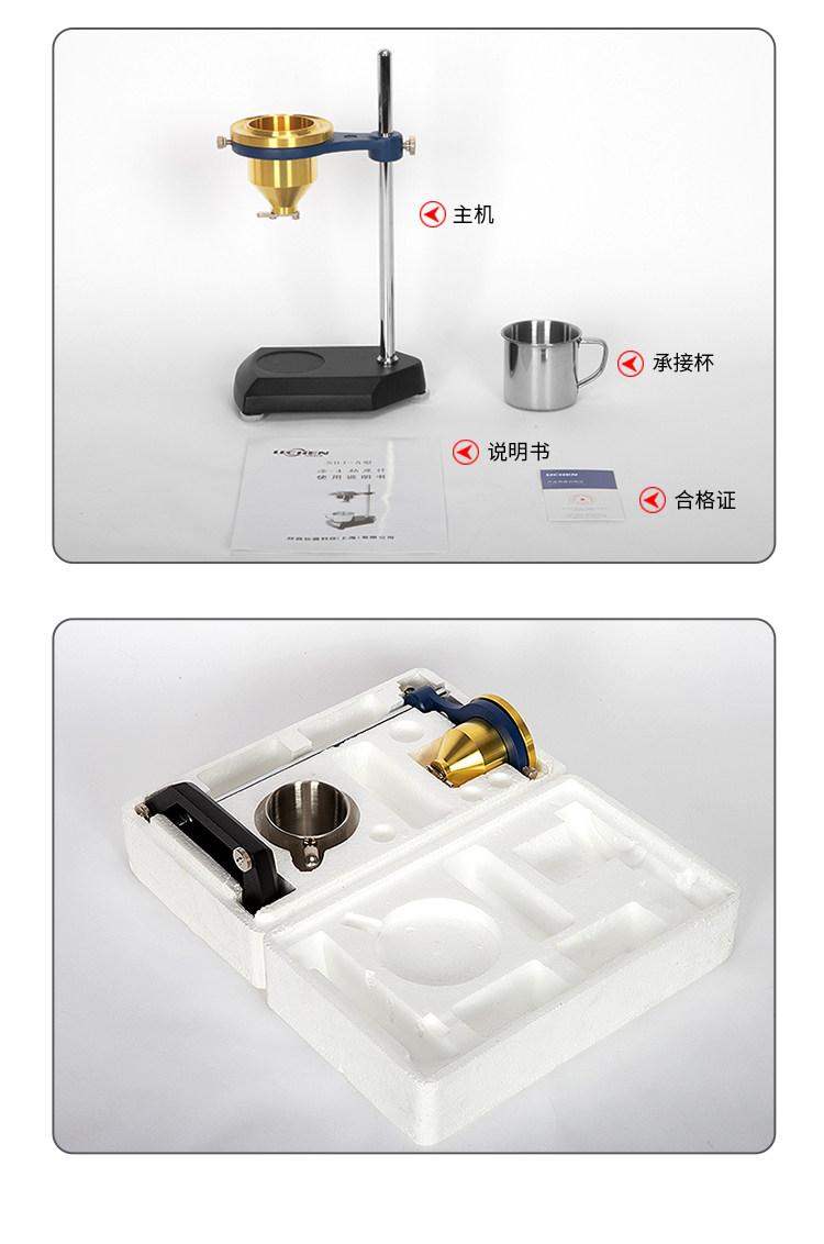 Вискозиметр 力辰科技粘度计涂四粘度计lnd-1涂4杯涂料粘度杯便携式粘度计黏度 Lichen