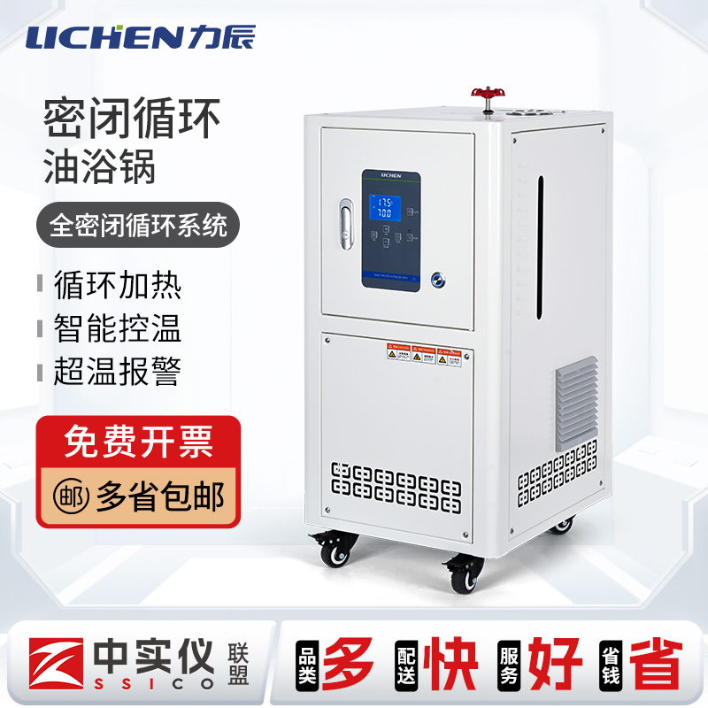 Lichen Sealed High Temperature Circulating Oil Bath Pot Digital Display Constant Temperature Water Bath Oil Bath Tank Laboratory Stainless Steel Heating Pot