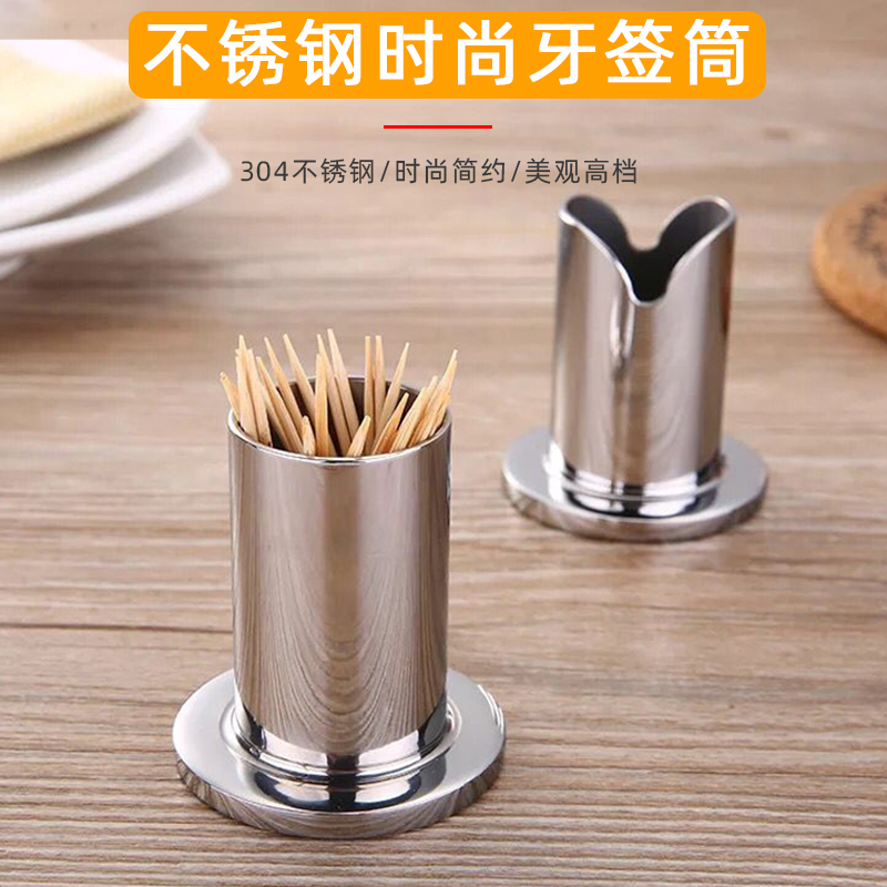 304 stainless steel toothpick cylinder toothpick holder table fruit sign fruit fork seat hotel restaurant toothpick bottle European-style toothpick box-Taobao
