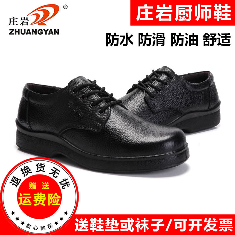 Zhuangyan Kitchen Chef Shoes Are Non-Slip, Oil-Proof, and Water-Resistant, Suitable for Work and Casual Wear, Men's Black Leather Safety Work Shoes, Versatile and High-End