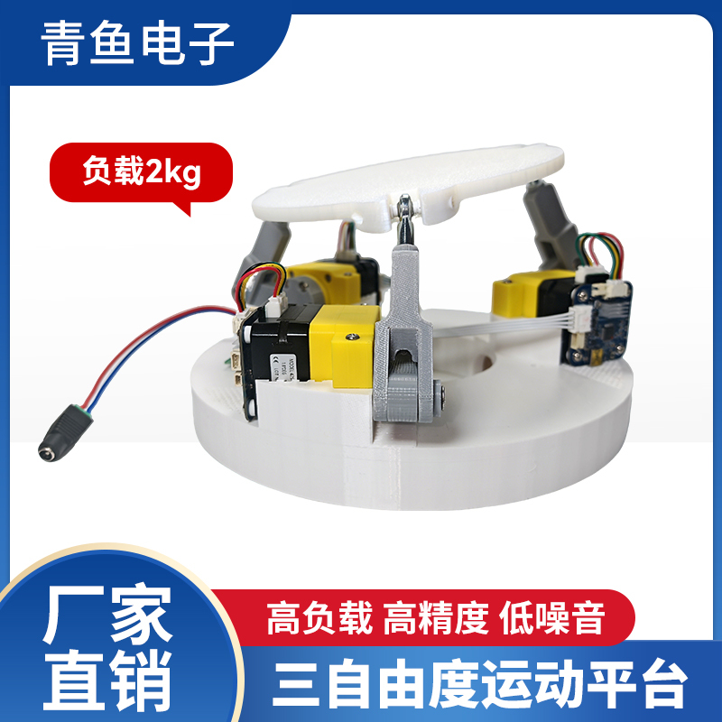 Three-Degree-Of-Freedom Motion Theater Swing Platform Test Platform Vr Free-Degree-Of-Freedom Motion Platform Vibration Platform High Precision