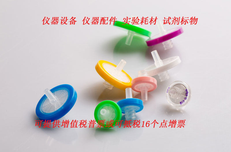 Zinteng Acyline Filter Filter Organic Set 25mm*0 8μm100 Package Organic System Nylon 6