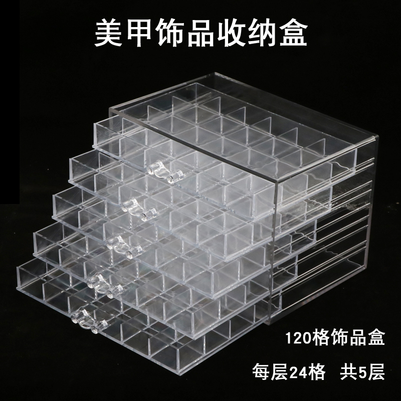 Acrylic Jewelry Box, Diamond Box, Drawer Box, Nail Art Diamond Jewelry Classification, Desktop Tool Pen Storage Box, Jewelry Box Acrylic Jewelry Box, Diamond Box, Drawer Box, Nail Art Diamond Jewelry Classification, Desktop Tool Pen Storage Box, Jewelry Box