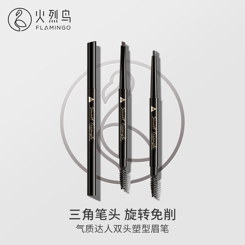 Flamingo eyebrow pencil Waterproof sweatproof not easy to smudge Temperament master double-headed shaping eyebrow pencil with eyebrow brush