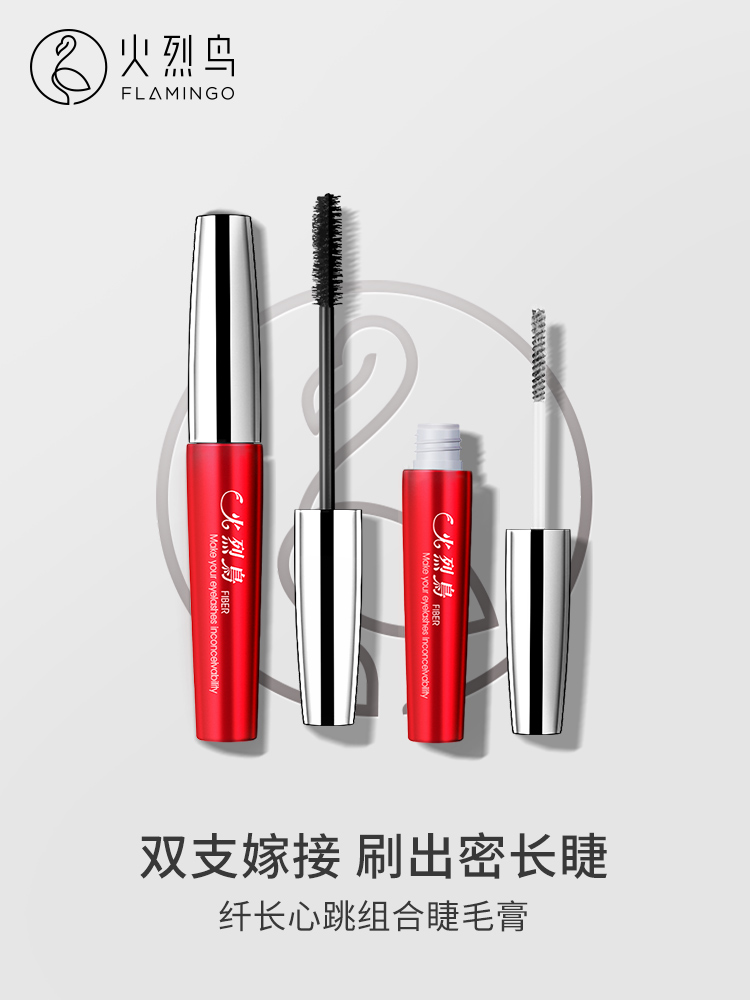 Flamingo mascara Waterproof Long curl Not easy to smudge Thick grafting Long-lasting natural lengthening encryption net red