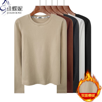 Jia Di Ni Meilai Autumn and Winter Round-Neck Solid Color Regular Shoulder Double-Sided Thermal Long-Sleeve T-Shirt Top for Women as a Base Layer