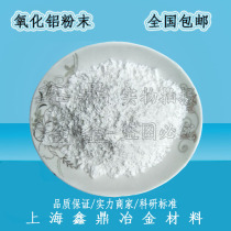 Alumina powder Nano alumina powder Micron alumina powder Spherical alumina Spray alumina