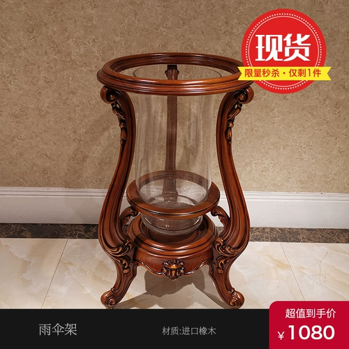 Зонтик из натурального дерева с держателем для зонта, в американском стиле, французский стиль