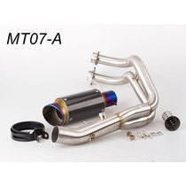 Motorcycle modified exhaust pipe muffler MT07 front section MT07 exhaust pipe carbon fiber exhaust AR exhaust