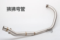 Motorcycle modified exhaust pipe Baboon front elbow Baboon exhaust