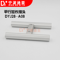  The third generation of wire rod aluminum alloy lean pipe joint parallel extension joint Aluminum profile flexible pipe connection accessories