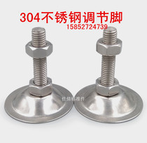 Chassis 80 304 stainless steel horn foot cup adjustment foot flat foot cup floor foot table foot pad adjustment foot screw