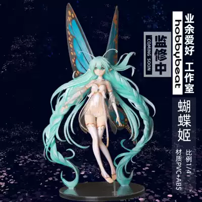 (Zhuyi) Butterfly Girl Model Beautiful Girl Animation Two-dimensional Model Pendulum Butterfly Model First Edition Overhaul