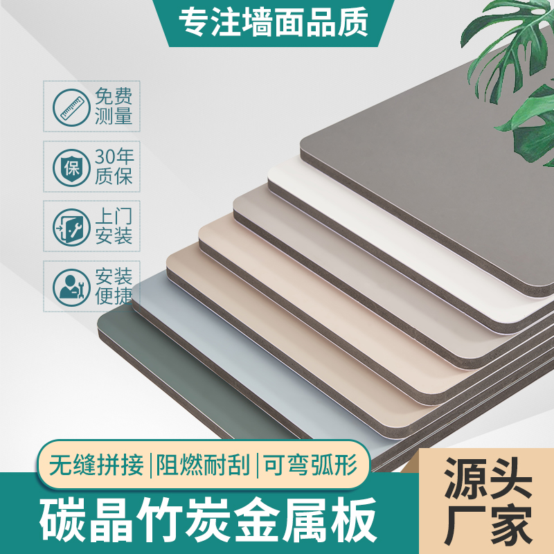 Wood Finishes Bamboo Wood Fiber Integrated Wall Panel Protection Wall Panel Decorated with Background Wall Carbon Crystal Board Ice Fire Cement Board-Taobao