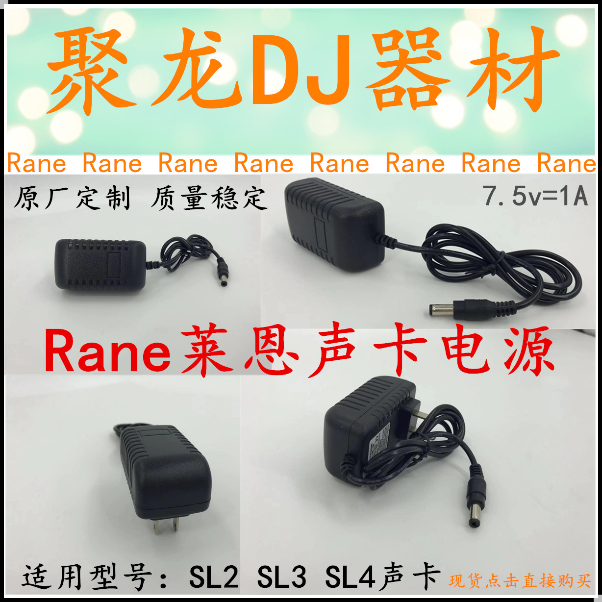 Rane Lane 7 5V power adapter SL1SL2 SL3 SL4 sound card universal charging cable storage bag film