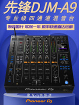 Pioneer DJM A9 professional-grade four-way mixing console built-in sound card digital DJ dedicated mixer bar