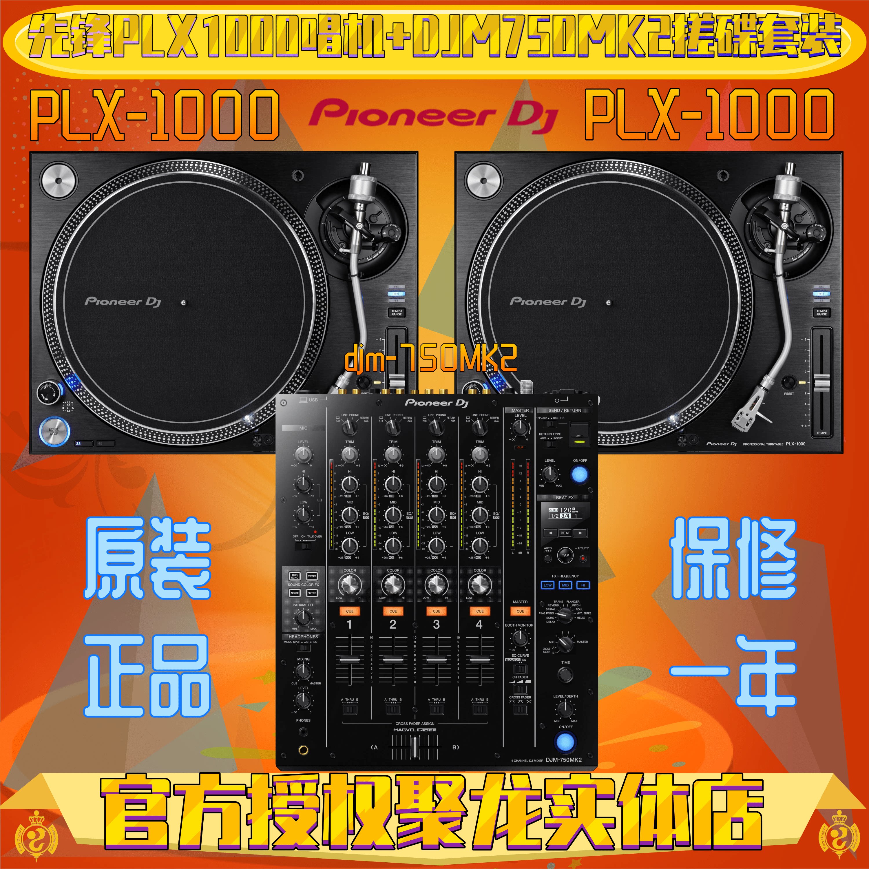 Pioneer Pioneer PLX1000 Black Gel Record Machine DJM750MK2 Remix Bench Dj Disc combination suit