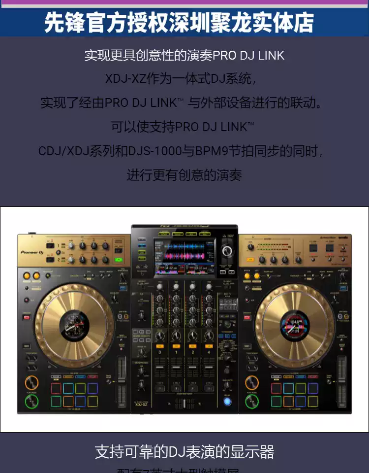 先锋XDJ-XZ-W四通道专业级一体机数码控制器DJ打碟机双U盘 白色版-淘宝Taobao | 天猫Tmall