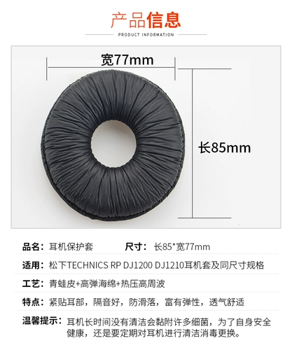 Technics Panasonic EA1200 RP DJ1200 DJ1210 Универсальные наушники устанавливают губки корпуса корпуса корпуса кожа