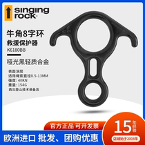 Singing Rock Matte Black Rescue Horn 8 Figure Eight Ring Light Alloy Descending Protector