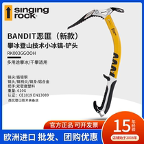 Singing Rock BANDIT small ice ax shovel head hammer head multi-purpose technical ice climbing dry climbing