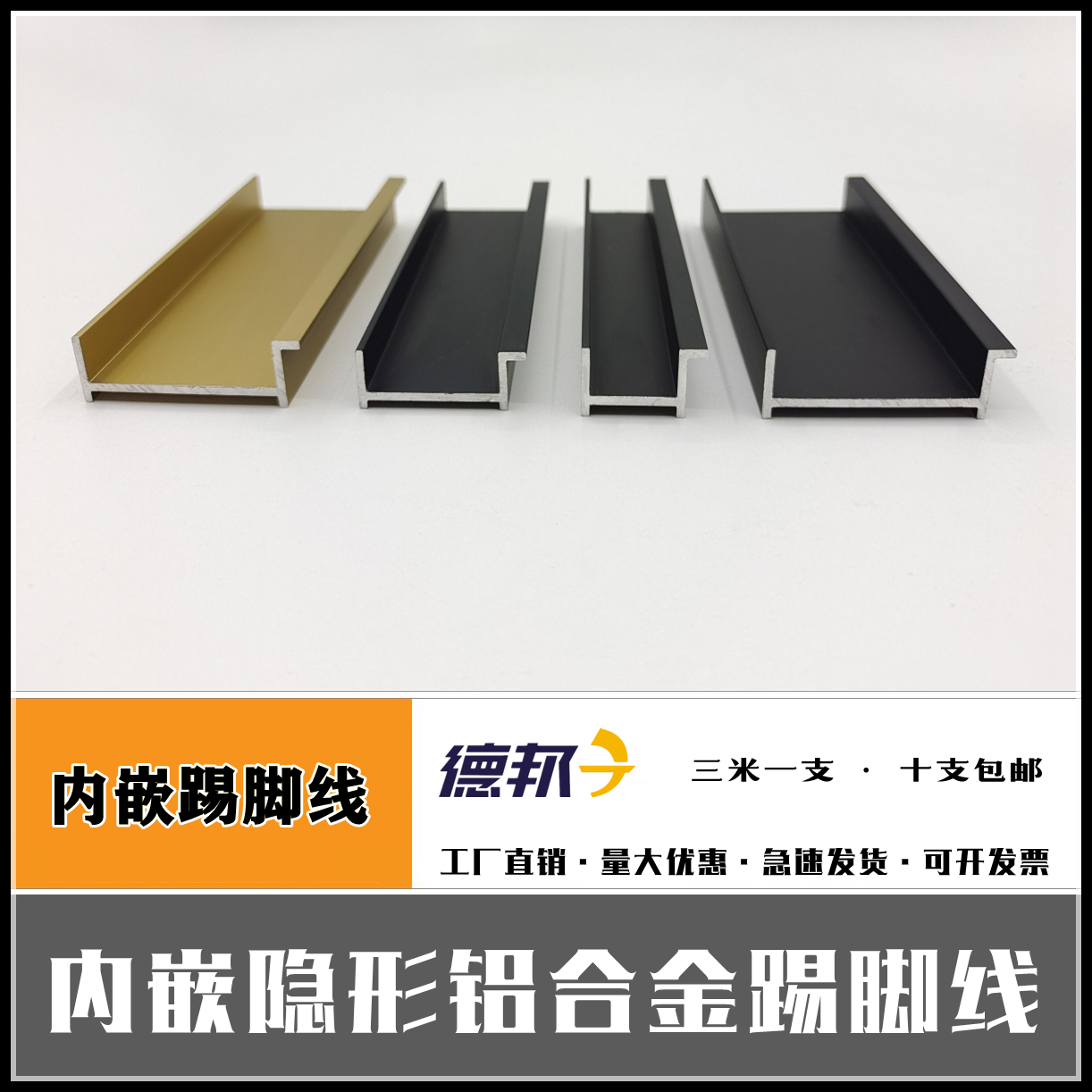 In-line Invisible Skirting wall Aluminum Alloy Closing Line Wrapping edge Decorative Drawing Black Suspended Ceiling profiles