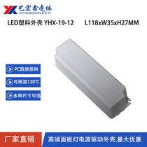 Changed high-end porcelain white terminal block power supply drive plastic shell glue box high power 15-60w