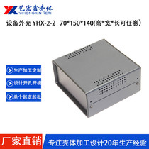 Plastic panel black and white chassis diy custom sheet metal equipment Network instrumentation controller iron shell casing