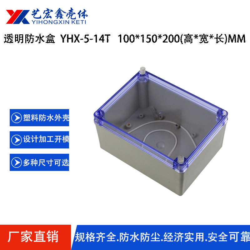 Manufacturers transparent cover plastic power meter high-grade switching power supply shell outdoor waterproof wiring shell outdoor wiring box