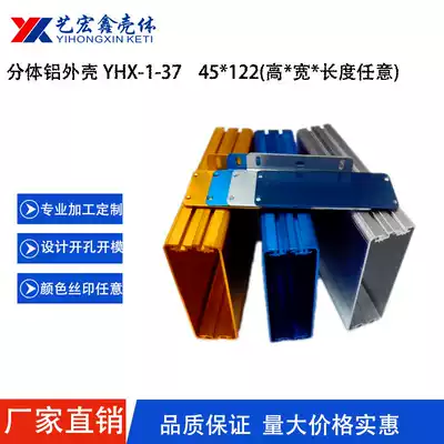 Two-piece aluminum extruded material shell Internet of things car intelligent data acquisition controller aluminum shell Electrical equipment shell