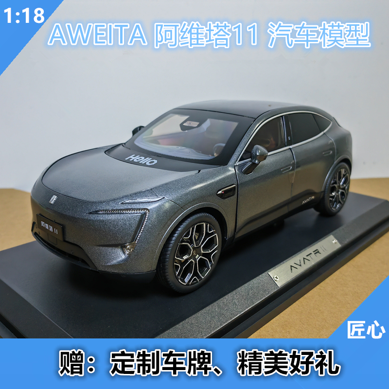 1:18 Original Azita 11 Car Model Avatr Alloy Fully Open Artificial Car Model Ornament Gift 1:18 Original Azita 11 Car Model Avatr Alloy Fully Open Artificial Car Model Ornament Gift