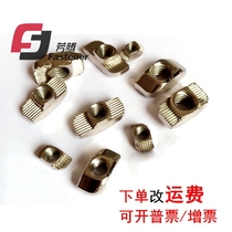 Nickel-plated European standard T-nut 20 30 40 45 M3M4M5M6M8 hammer head nut T-shaped nut for aluminum profiles