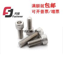 304 stainless steel DIN912 hexagonal cylindrical head screw GB70 bolt cup head screw M3M4M5M6M8