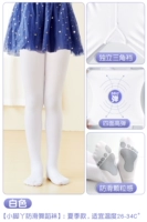 【1 Парные носки против скольжения】 белые