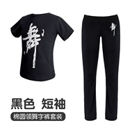 Черные штаны, короткий рукав, свободный прямой крой