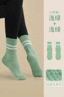 【2 двойная установка-антибактериальная модель】 светло-зеленый