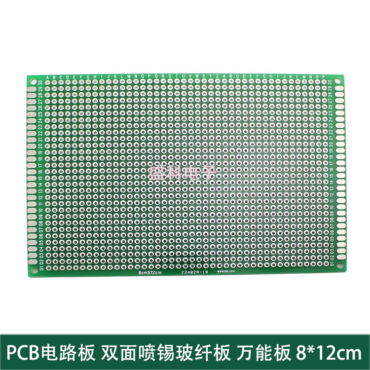 万能板万用电路板洞洞板 8*12cm双面喷锡玻纤板 PCB电路实验板