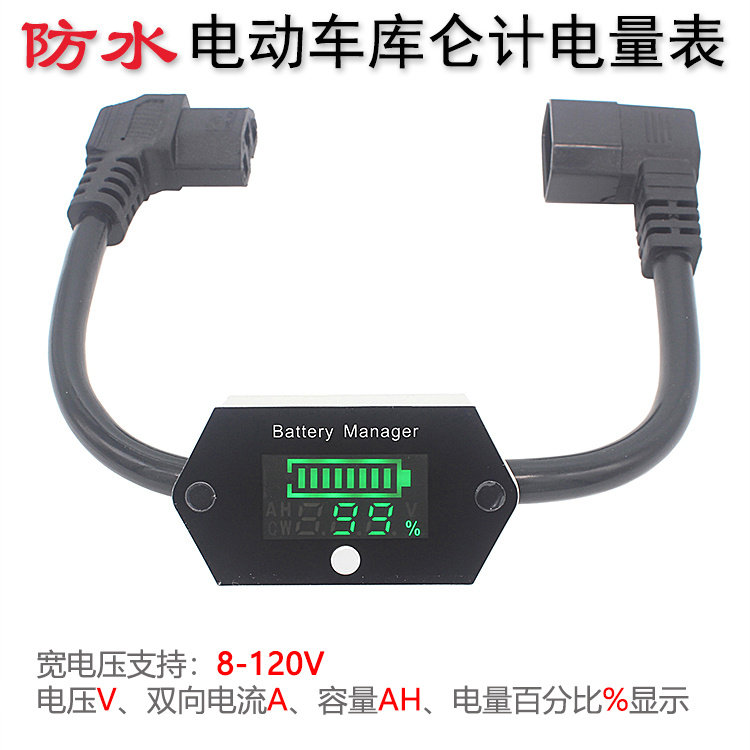 防水快接库仑计48V多功能库伦计72V锂电池电量表多用途电量计显示器蓝牙库仑计测量仪