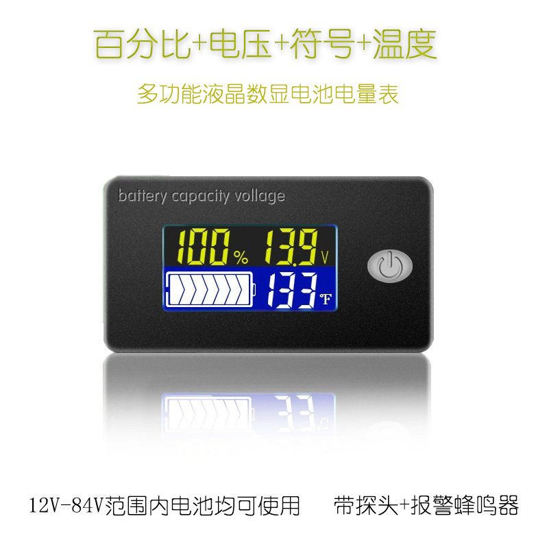 12V48V60V72V三元锂电电瓶电池电量指示器 温度电压百分比报警C35
