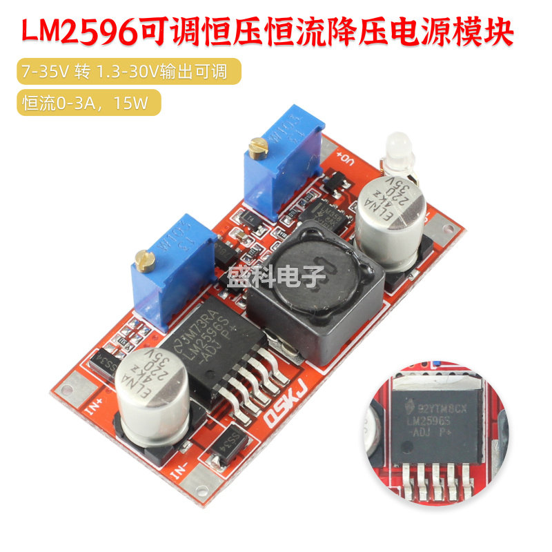 LM2596电源模块恒压恒流3A 7-35V转2-30V14V6V电池充电LED驱动15W