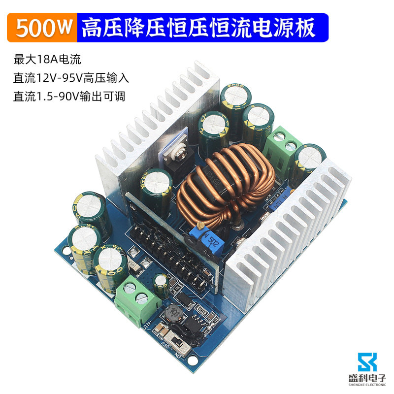 高电压12V-95V84V72V降压1.5-90V60V24V电源模块18A带软开关500W