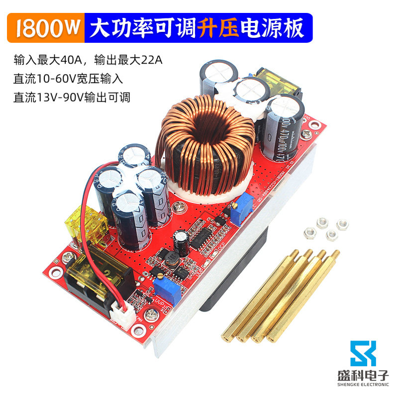1800W大功率大电流恒压恒流升压电源模组40A 12V-60V转13V-90V72V