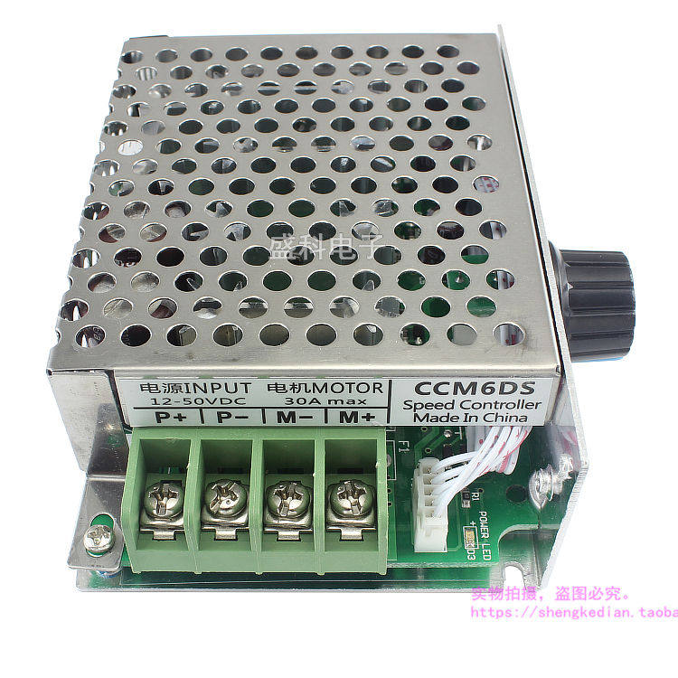1500W大功率直流有刷电机调速器 12V-50V 30A PWM调速 金属外壳