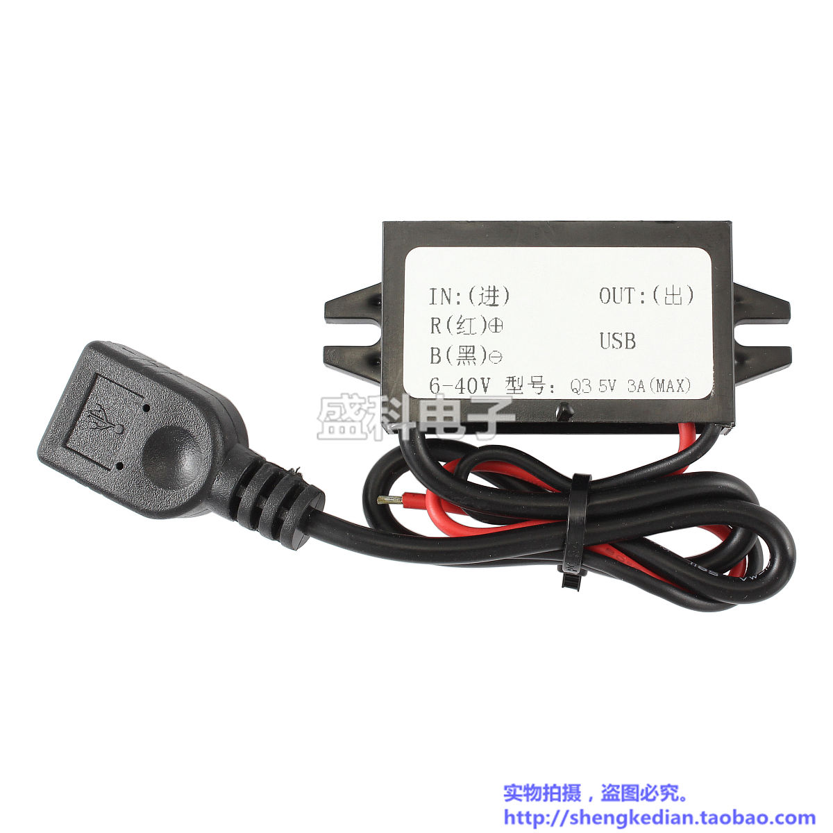 DC 24V12V turn single port USB 5V 3A DC-DC voltage reduction module Smart trolley power supply