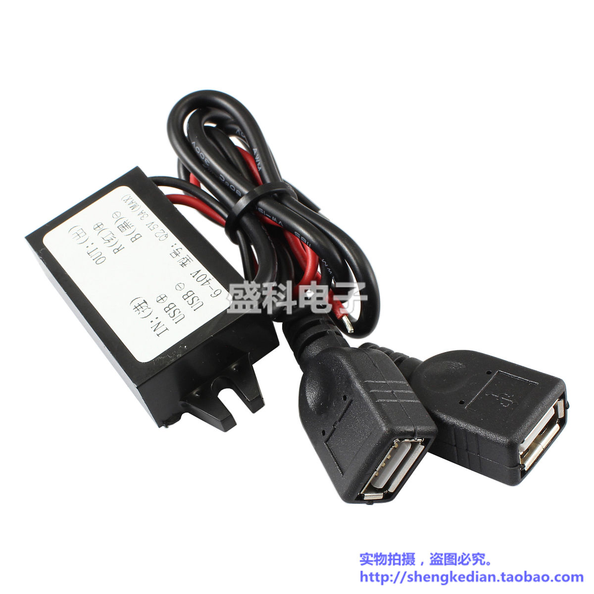 DC 8-40V turn 5V Dual USB charger Satellite Navigation Smart trolley on-board power decompression module